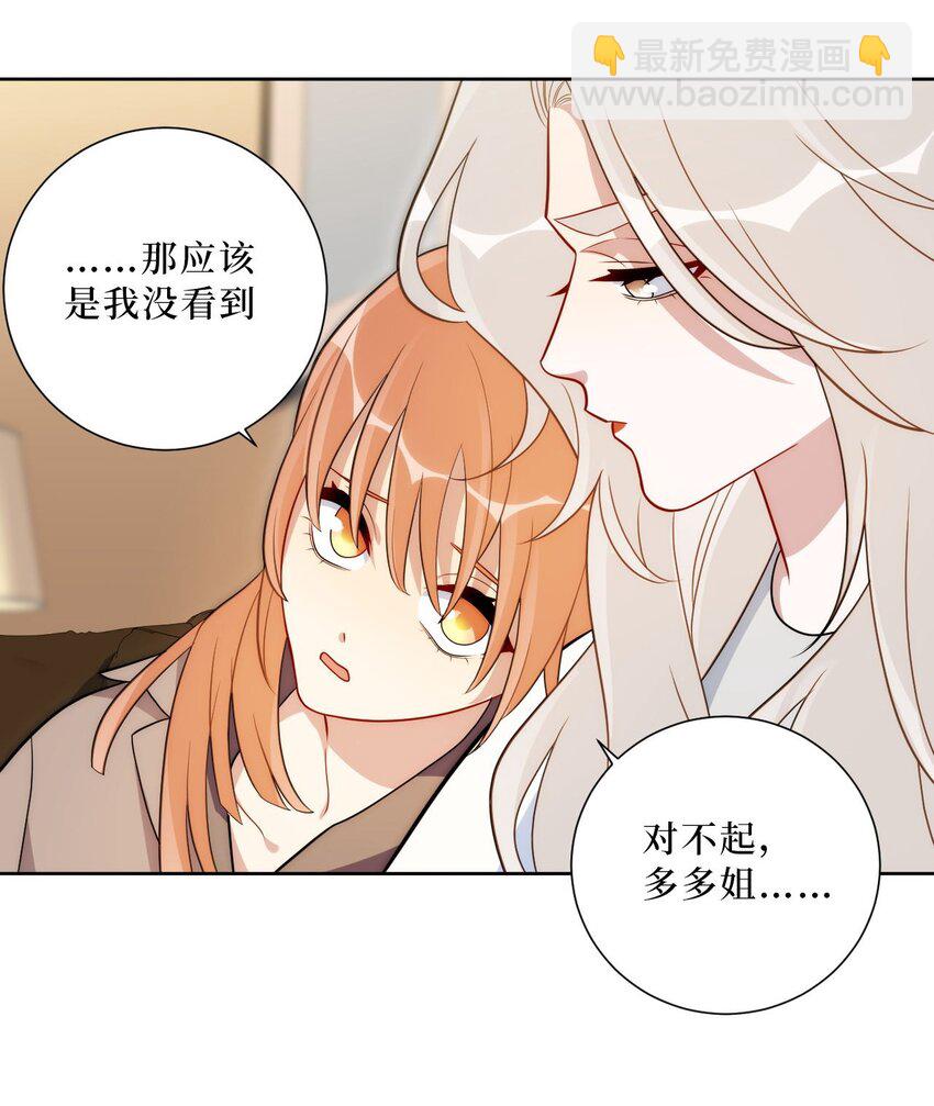 60 食物中毒？！-第61话