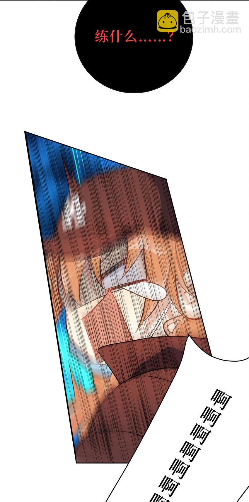 62 颤音18766629-第63话