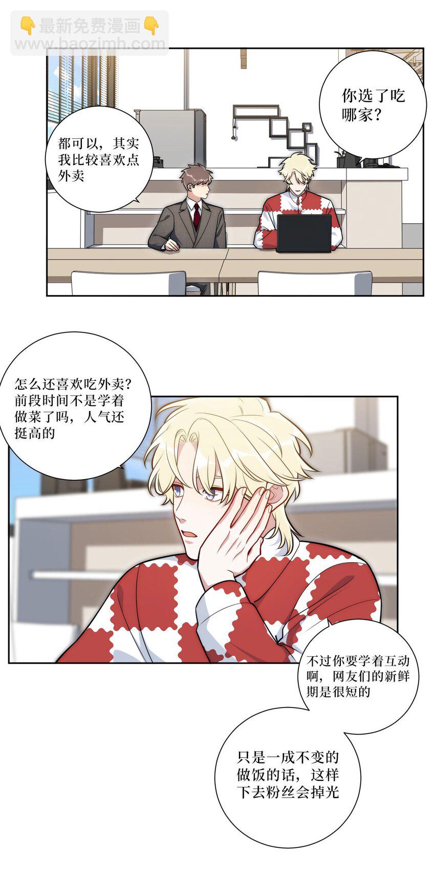 62 颤音18766629-第63话