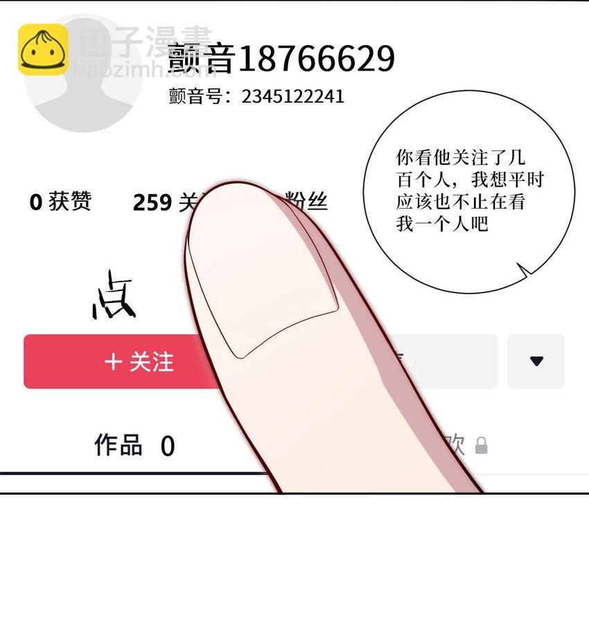 62 颤音18766629-第63话