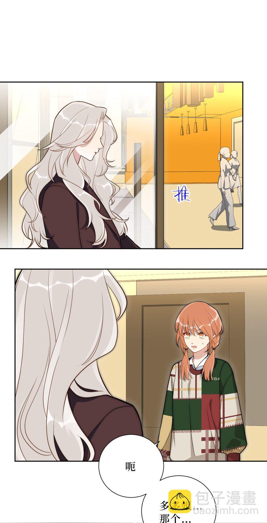 64 国王游戏-第65话