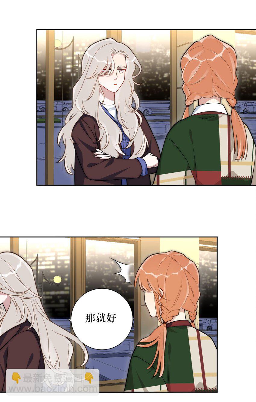 64 国王游戏-第65话