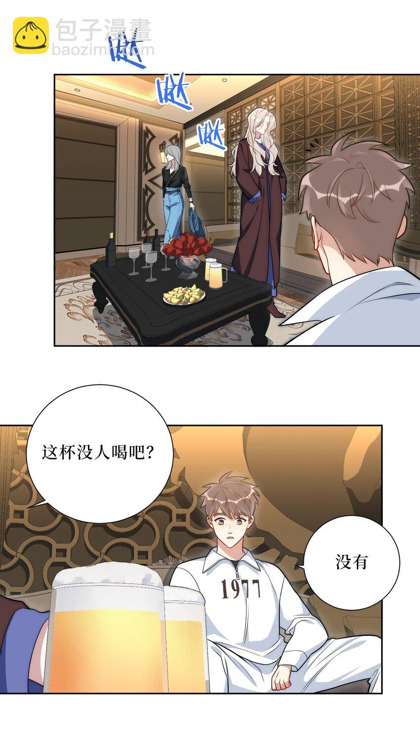 64 国王游戏-第65话