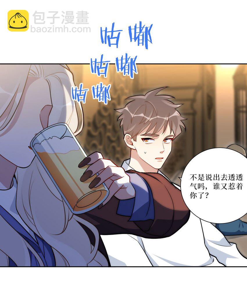 64 国王游戏-第65话