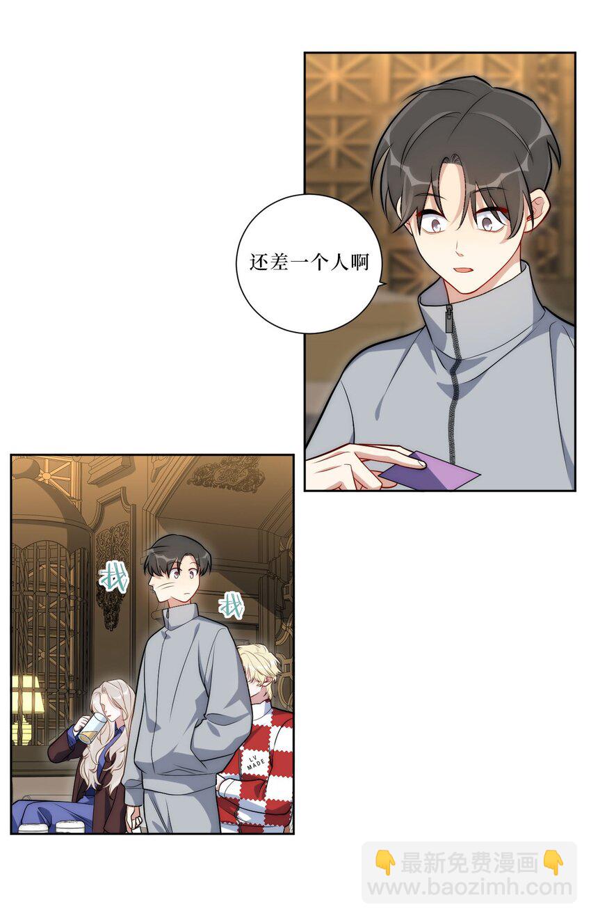 64 国王游戏-第65话