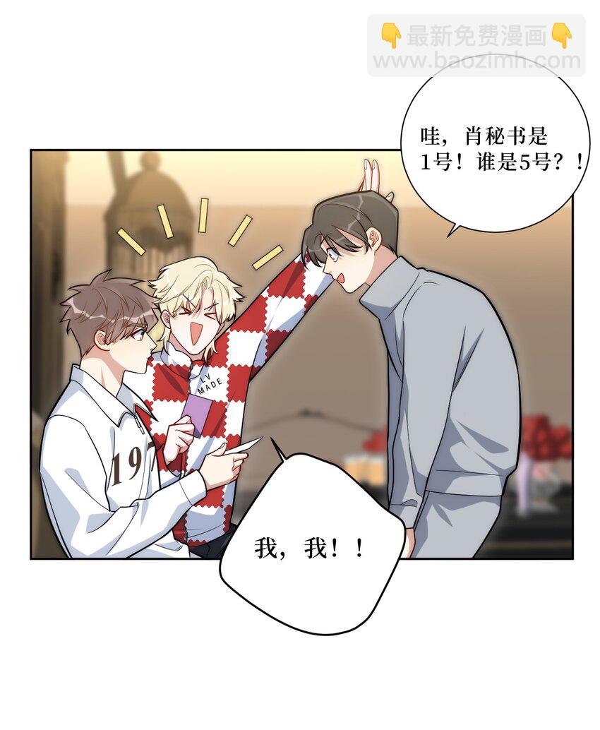 64 国王游戏-第65话