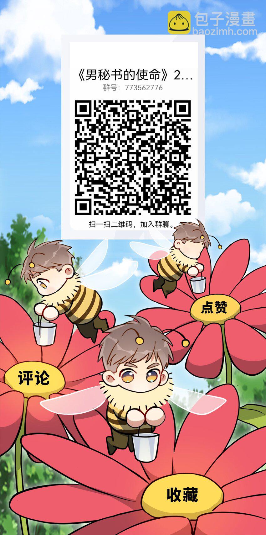 64 国王游戏-第65话