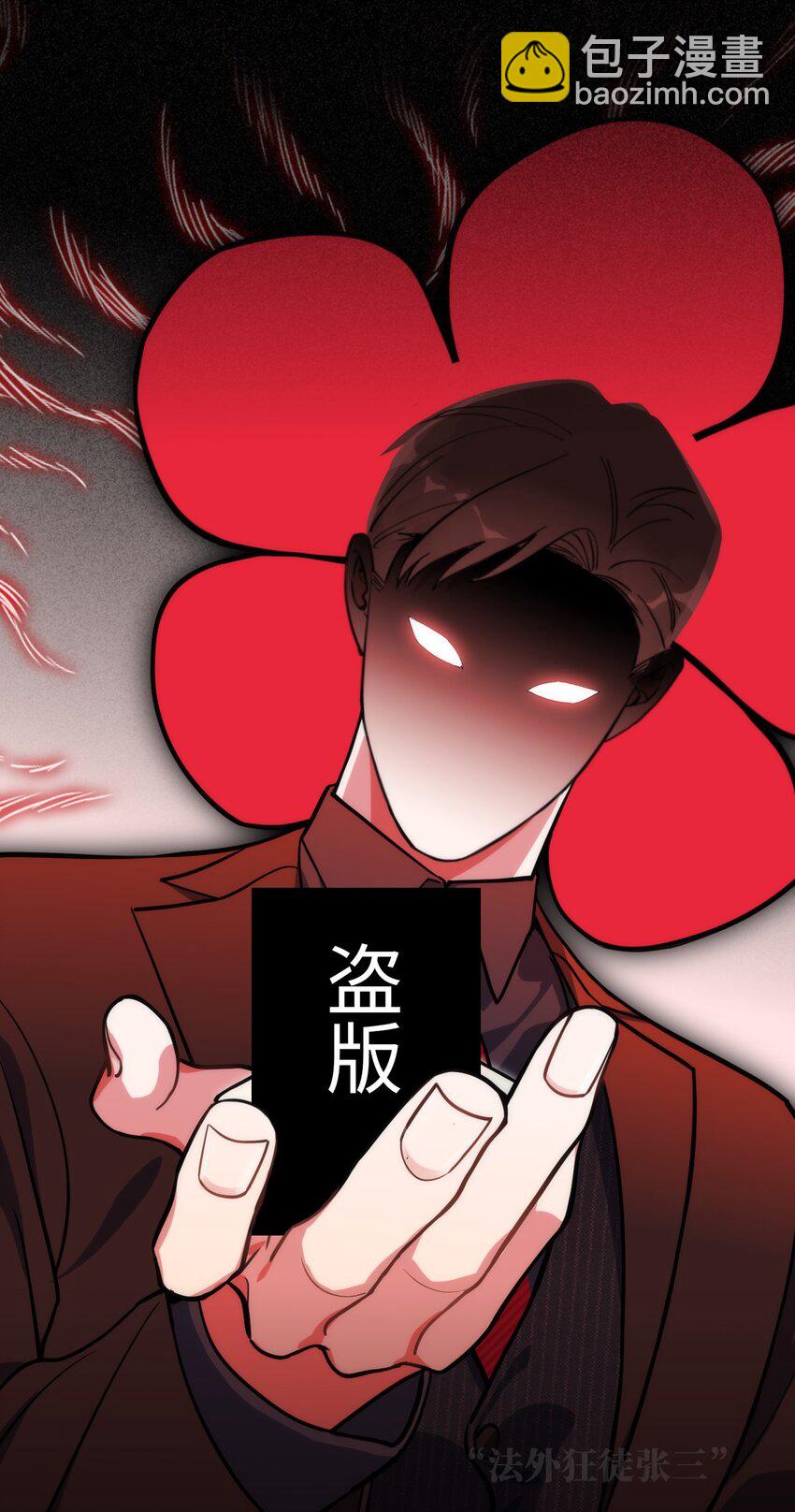 64 国王游戏-第65话