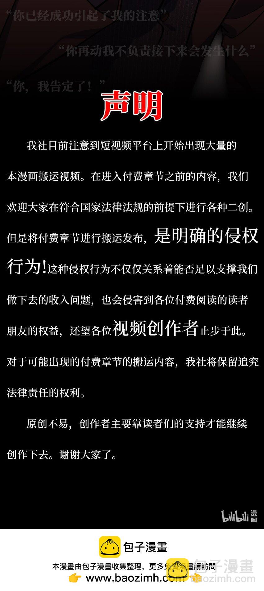 64 国王游戏-第65话