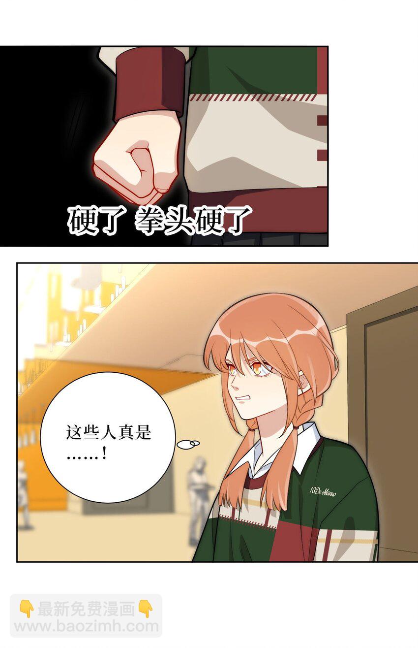 64 国王游戏-第65话