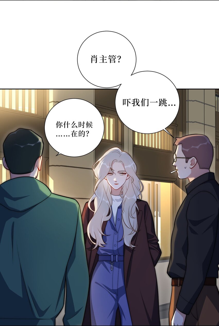 64 国王游戏-第65话