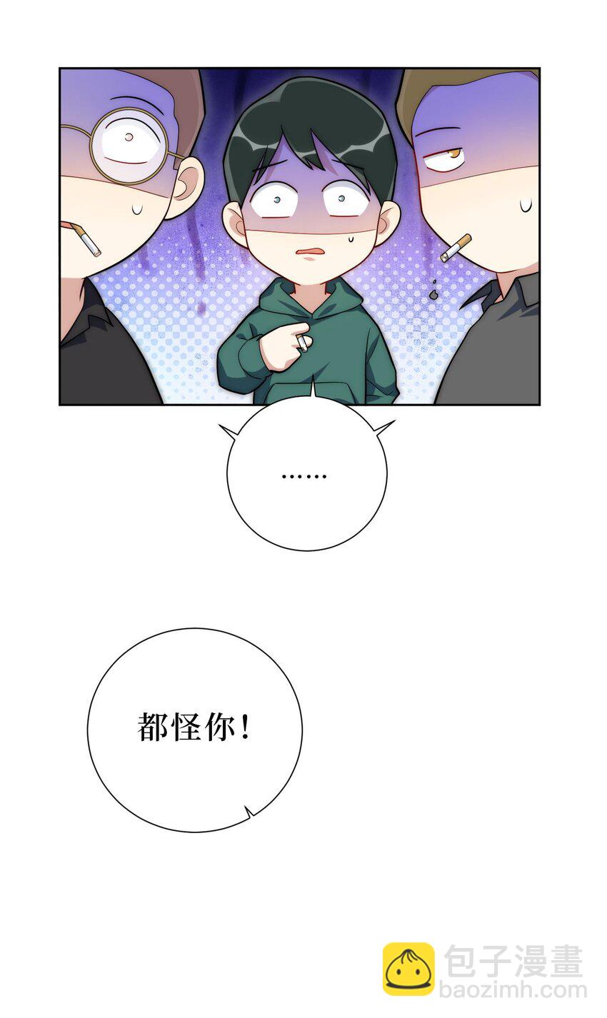 64 国王游戏-第65话