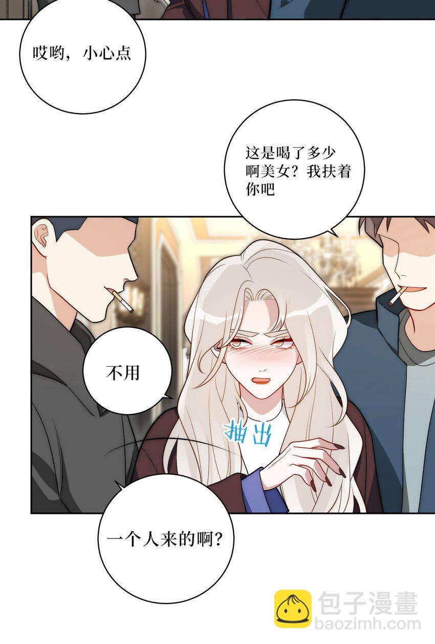 66 英雄救美-第67话