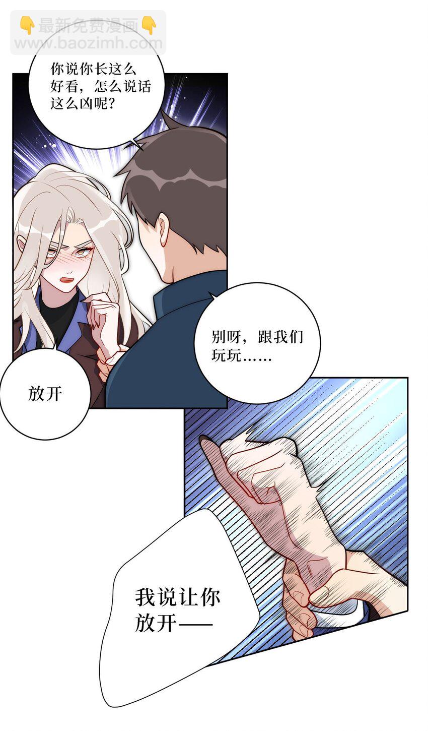 66 英雄救美-第67话