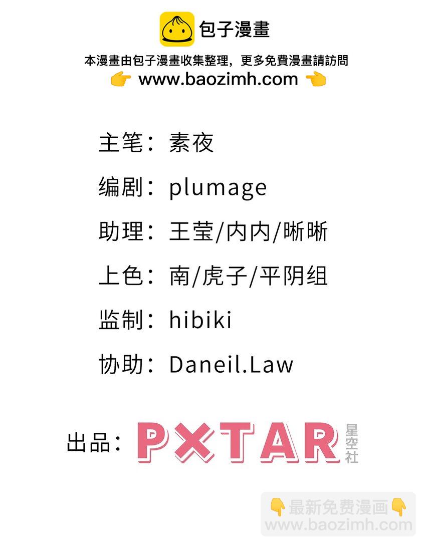 66 英雄救美-第67话