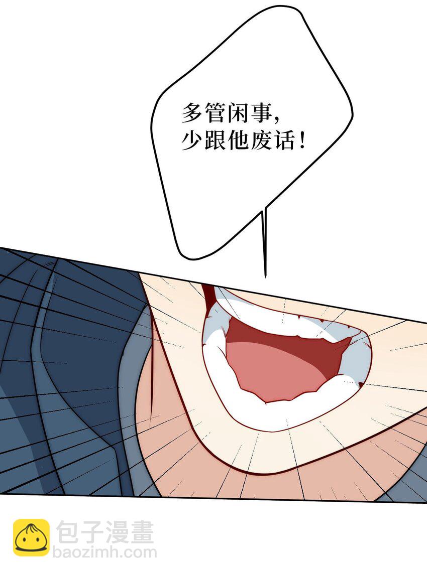 66 英雄救美-第67话