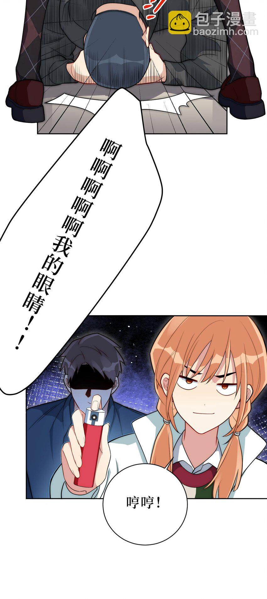 66 英雄救美-第67话