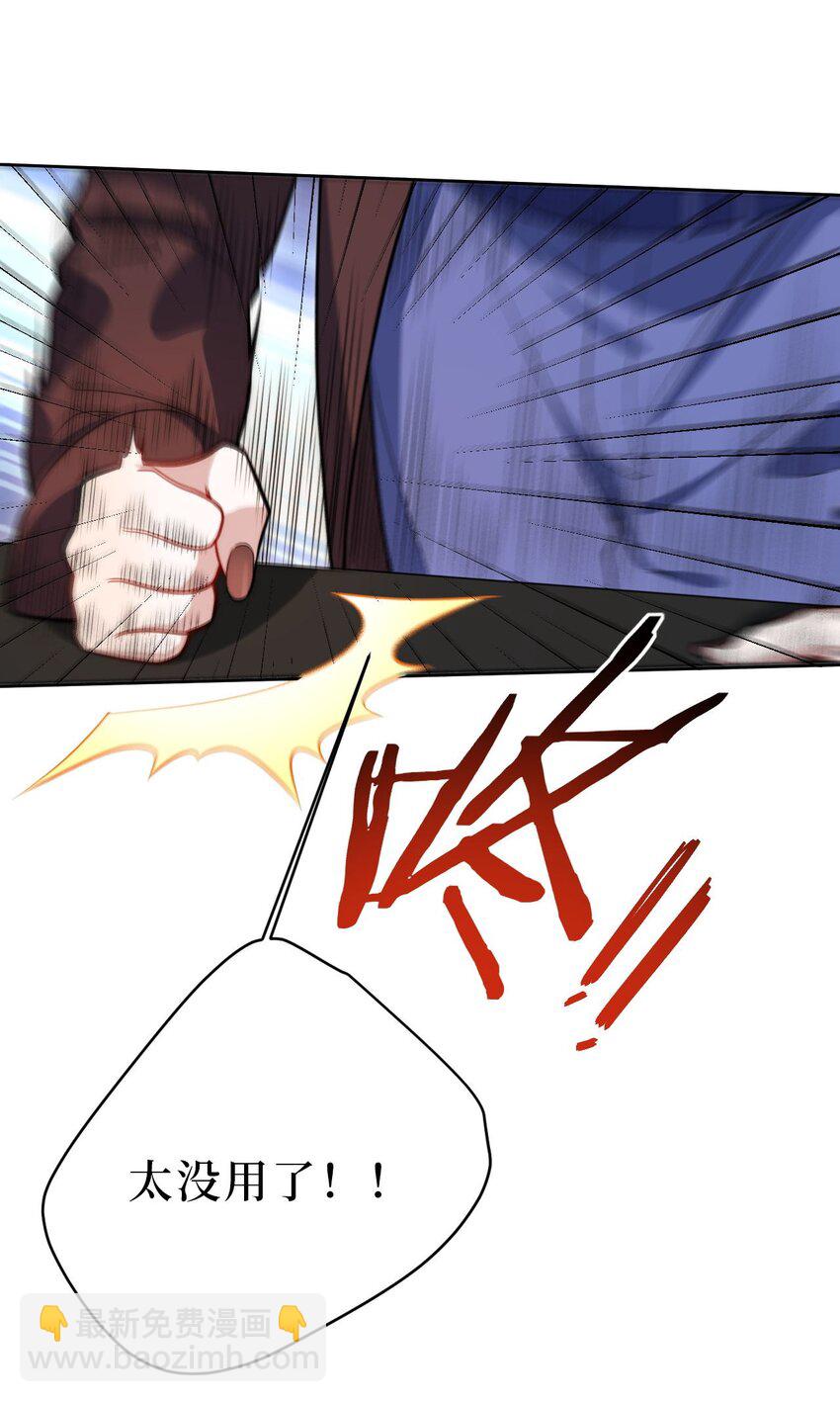 66 英雄救美-第67话