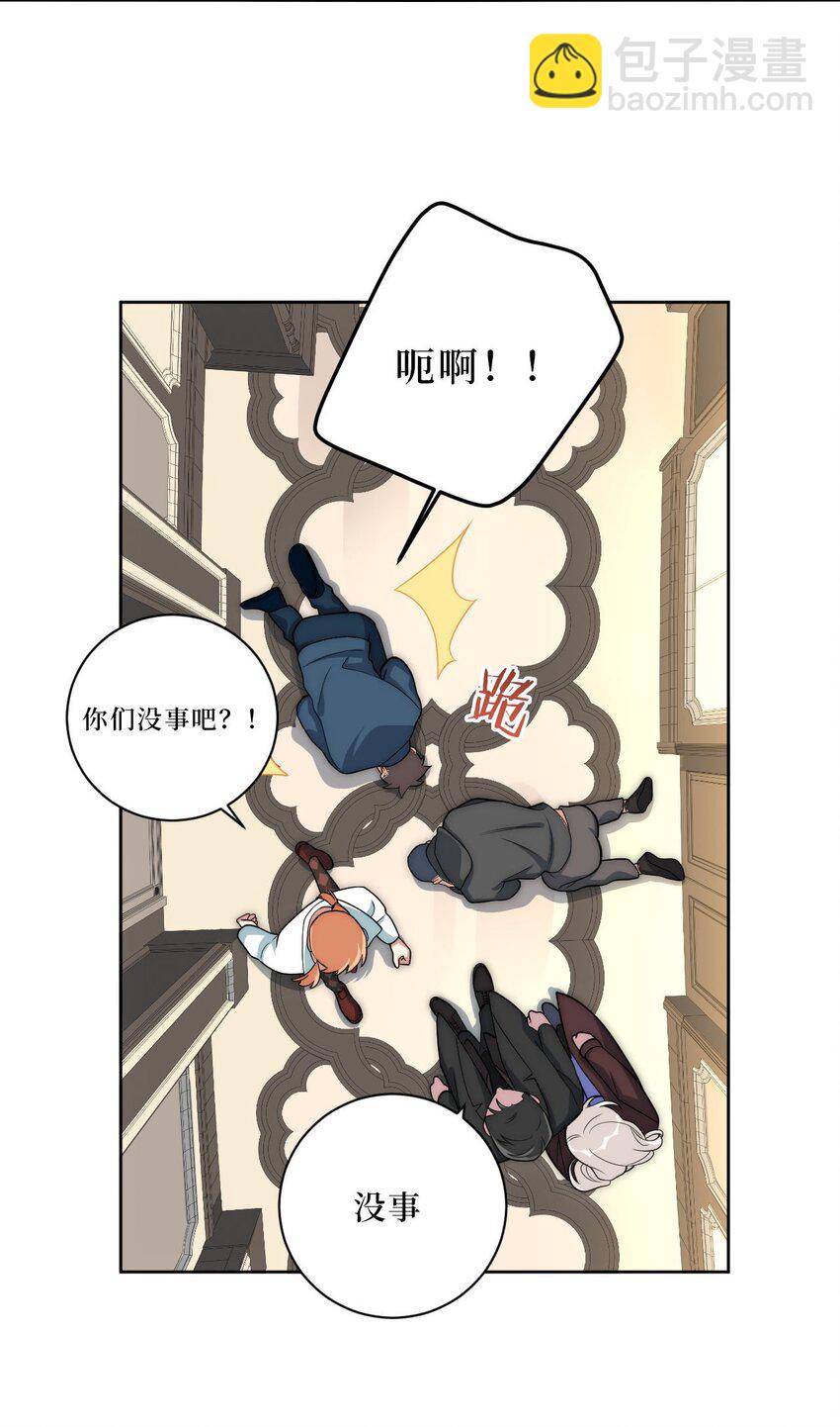 66 英雄救美-第67话