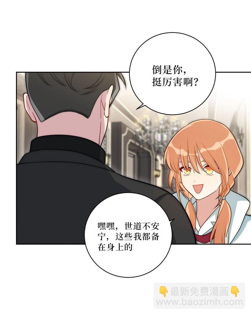 66 英雄救美-第67话