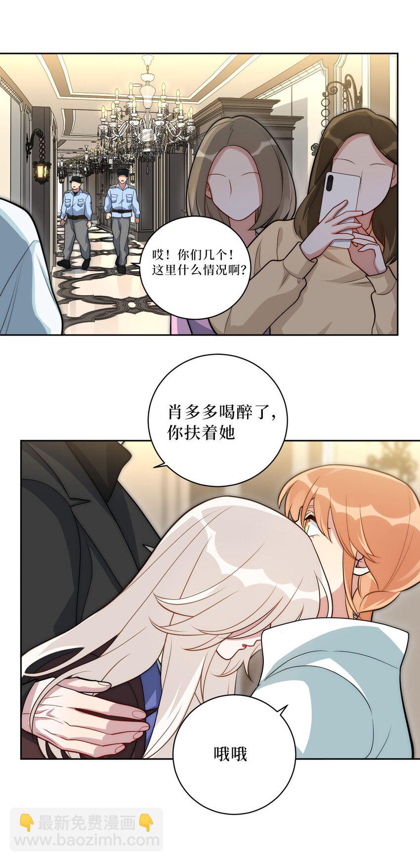 66 英雄救美-第67话