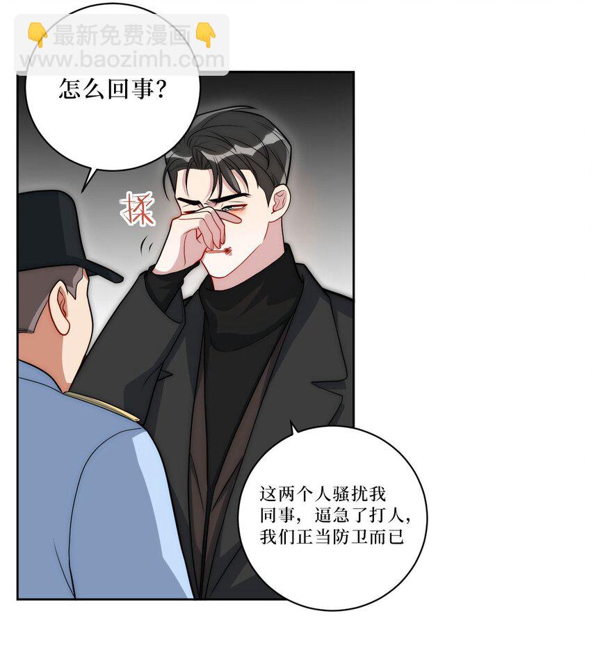 66 英雄救美-第67话