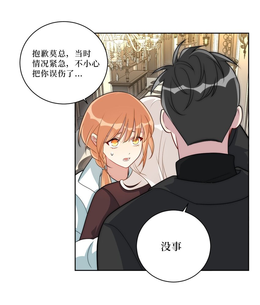 66 英雄救美-第67话