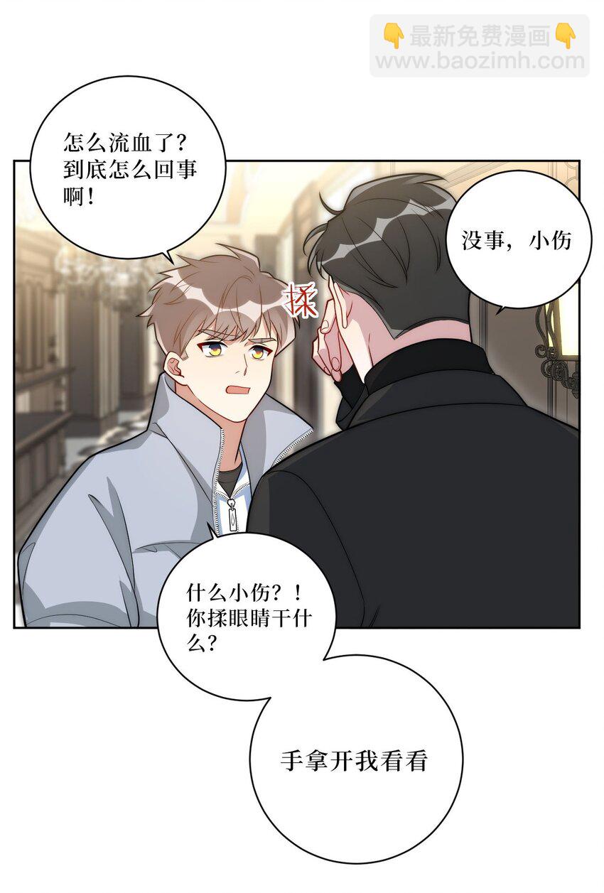 66 英雄救美-第67话