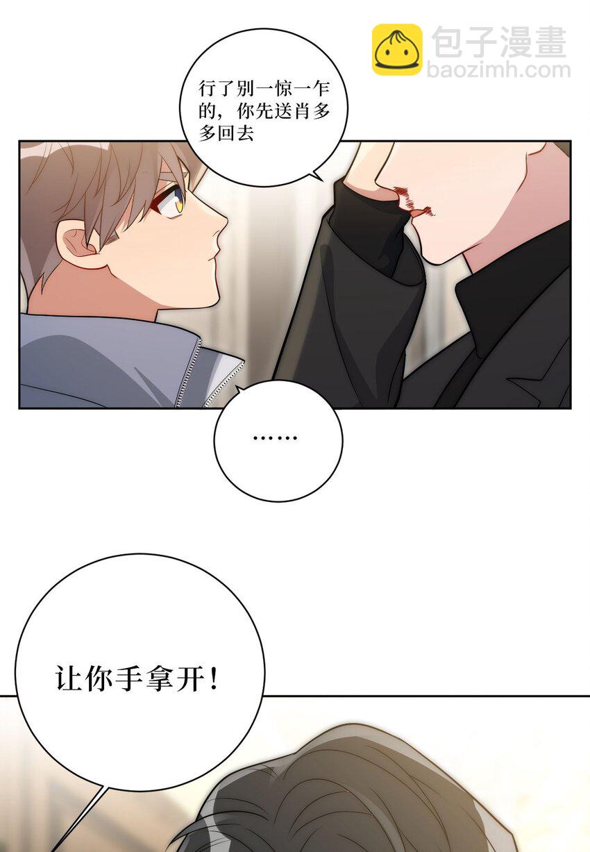 66 英雄救美-第67话