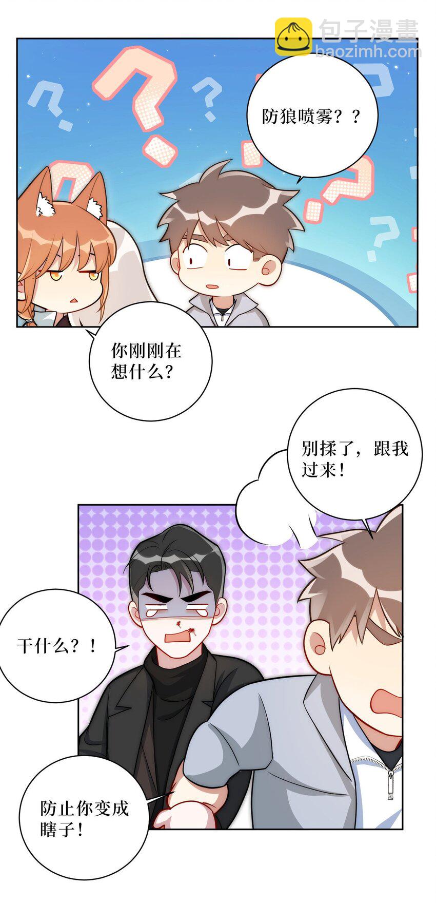 66 英雄救美-第67话