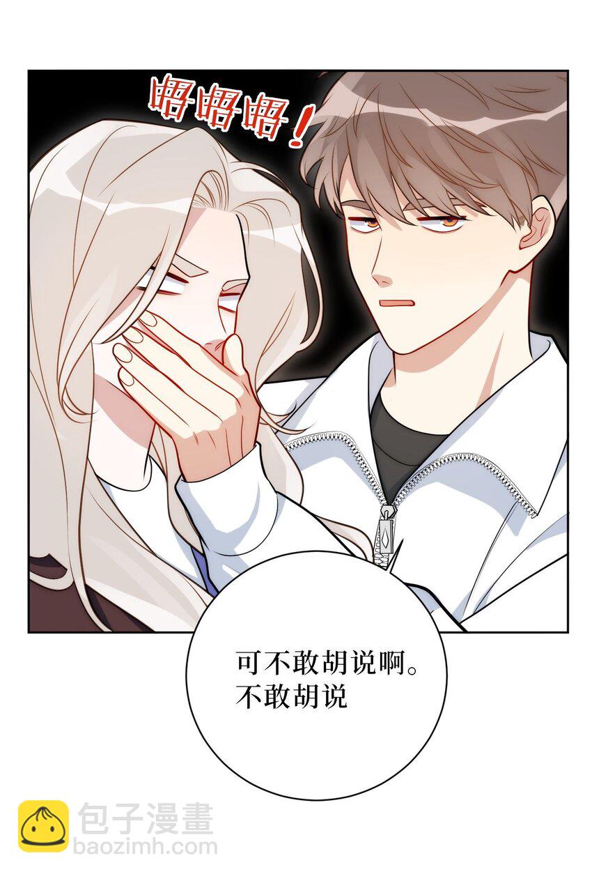 66 英雄救美-第67话