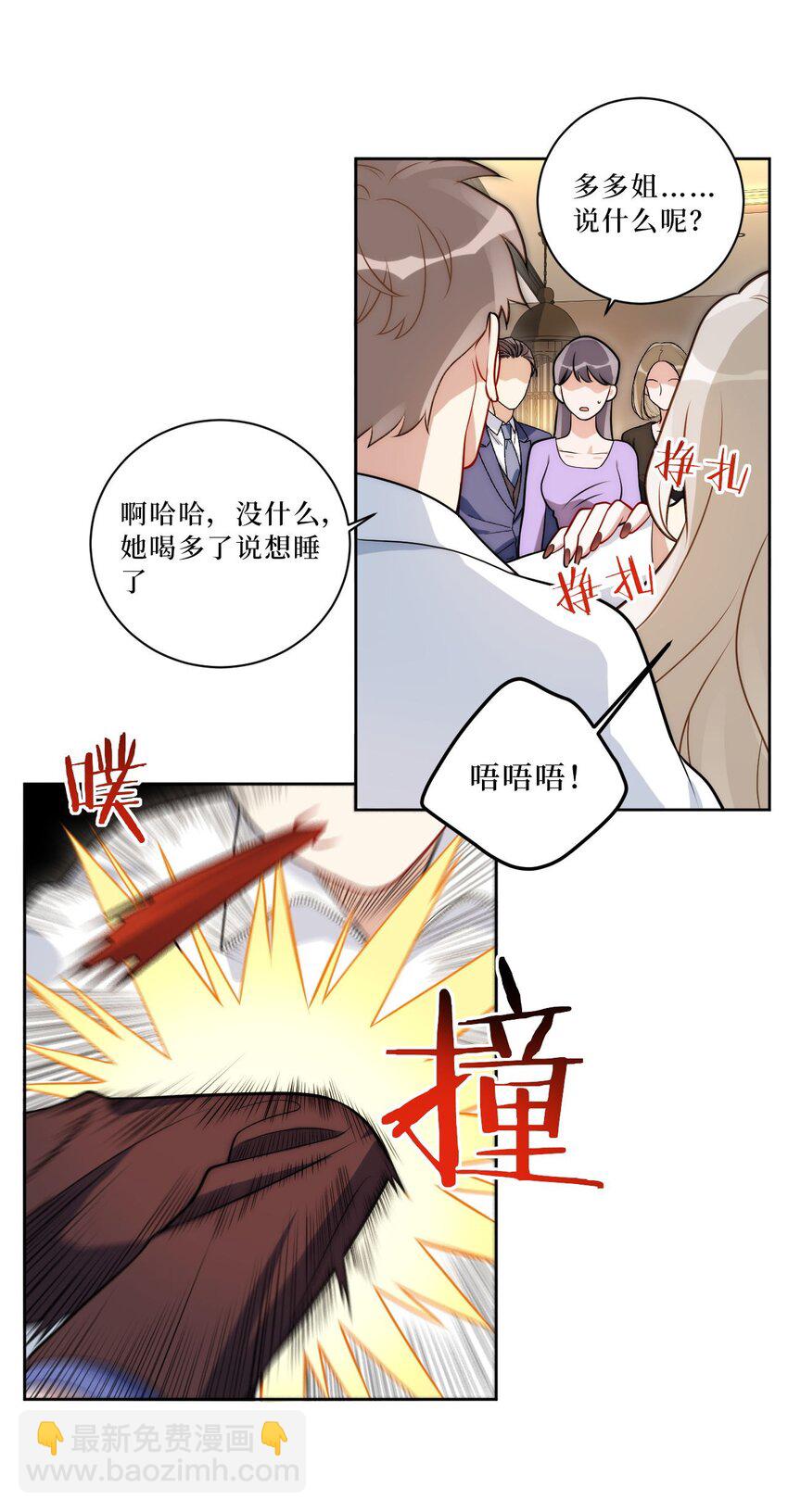 66 英雄救美-第67话