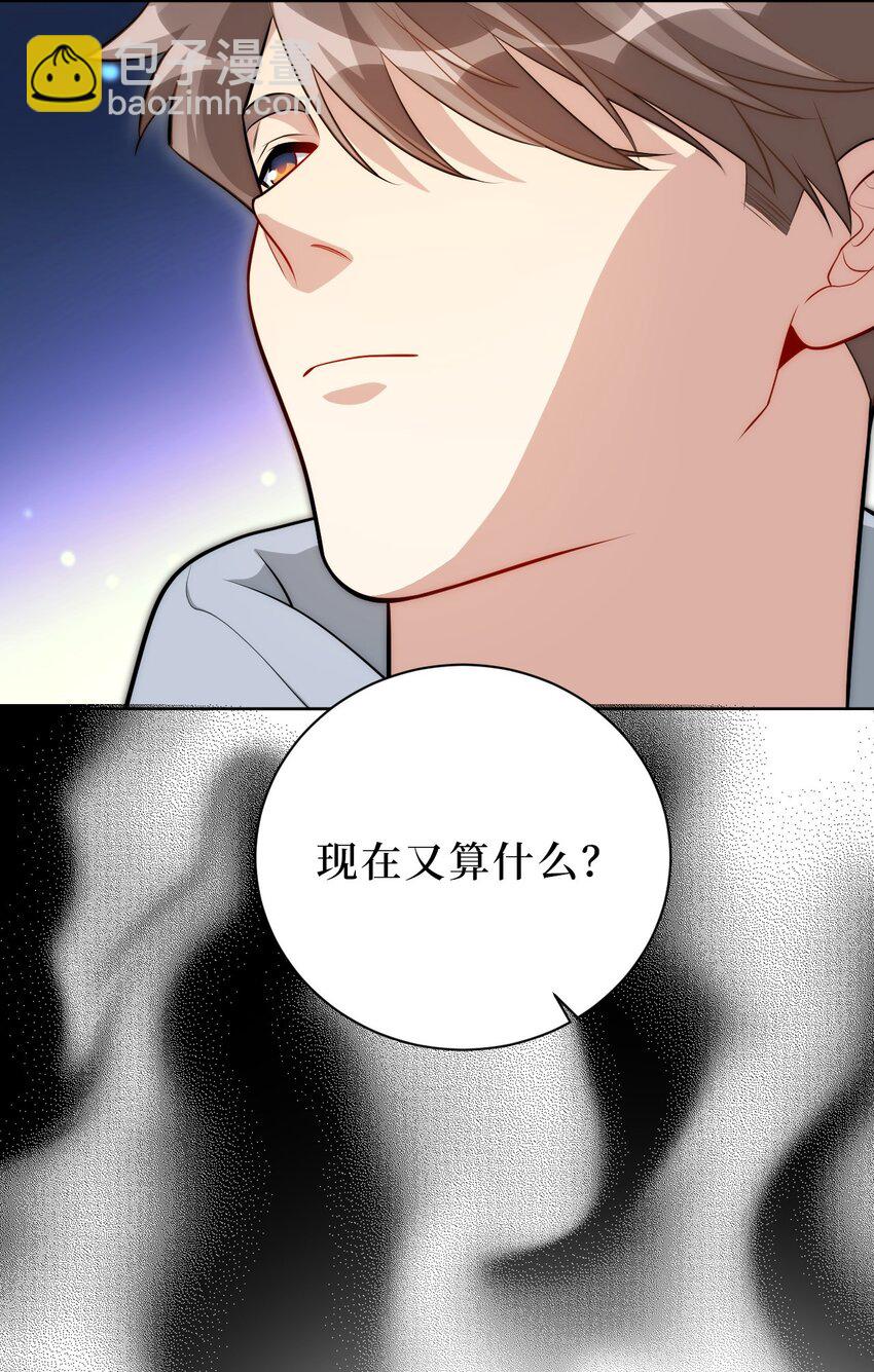 68 我喜欢你-第69话