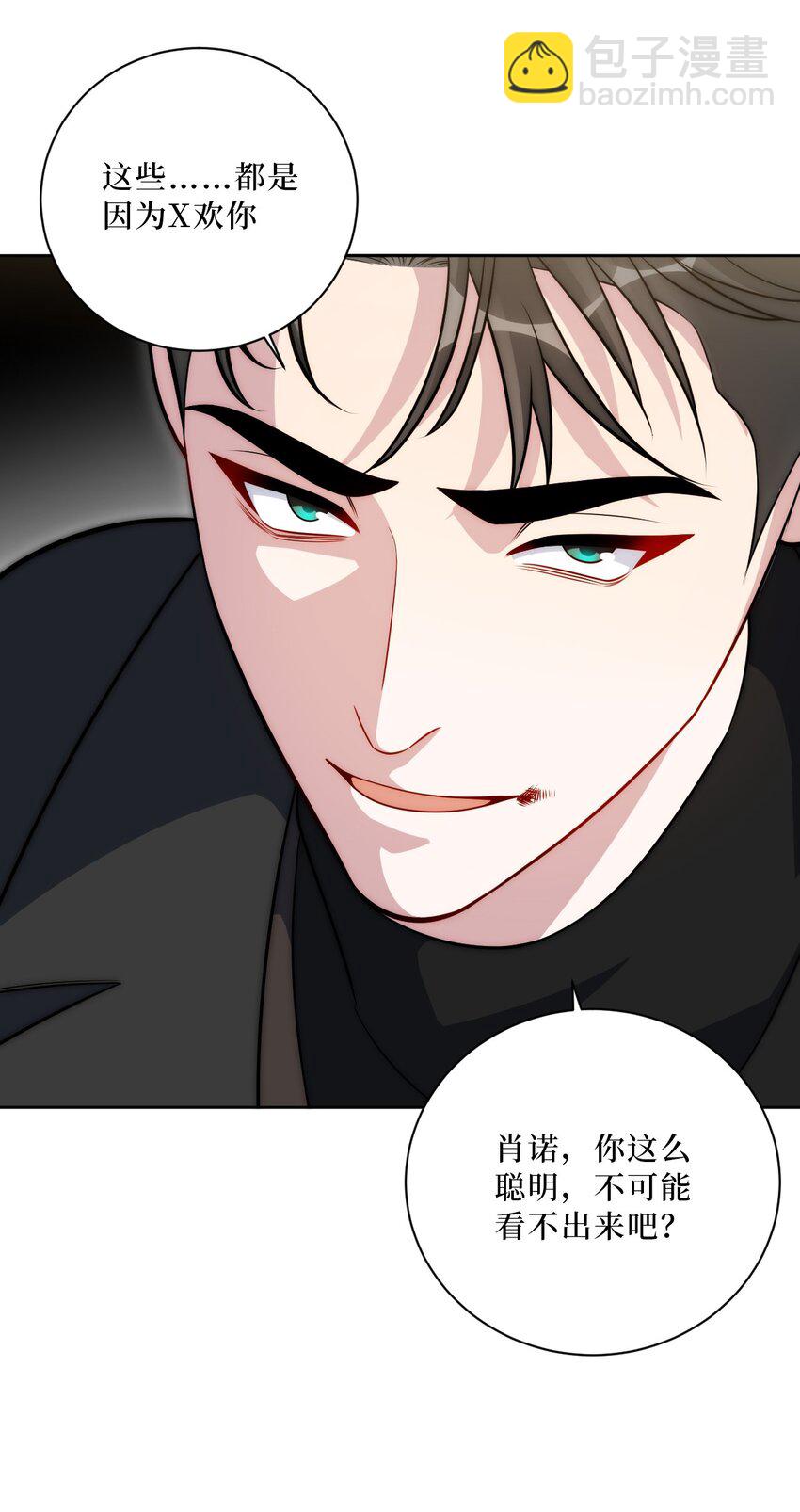 68 我喜欢你-第69话