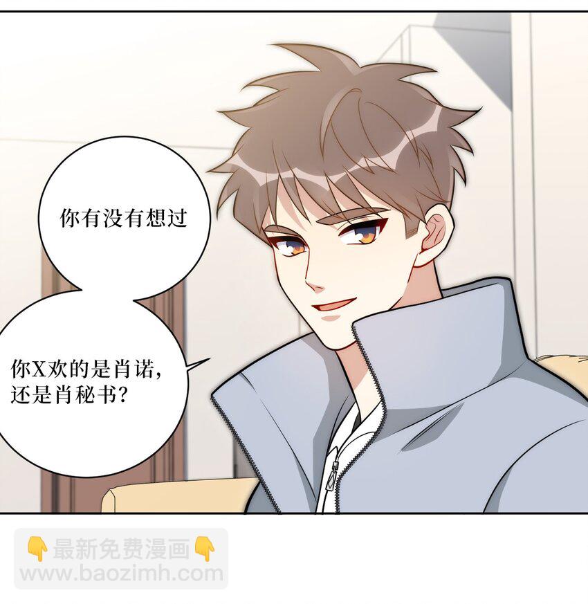 68 我喜欢你-第69话