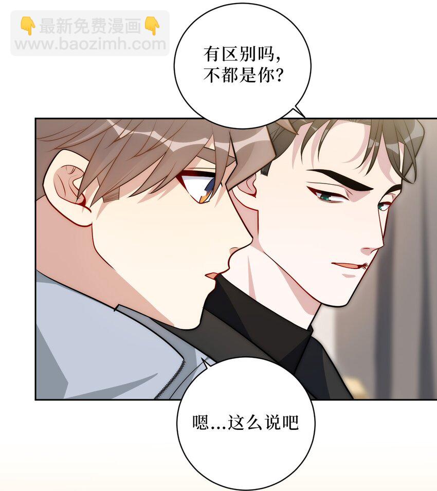 68 我喜欢你-第69话