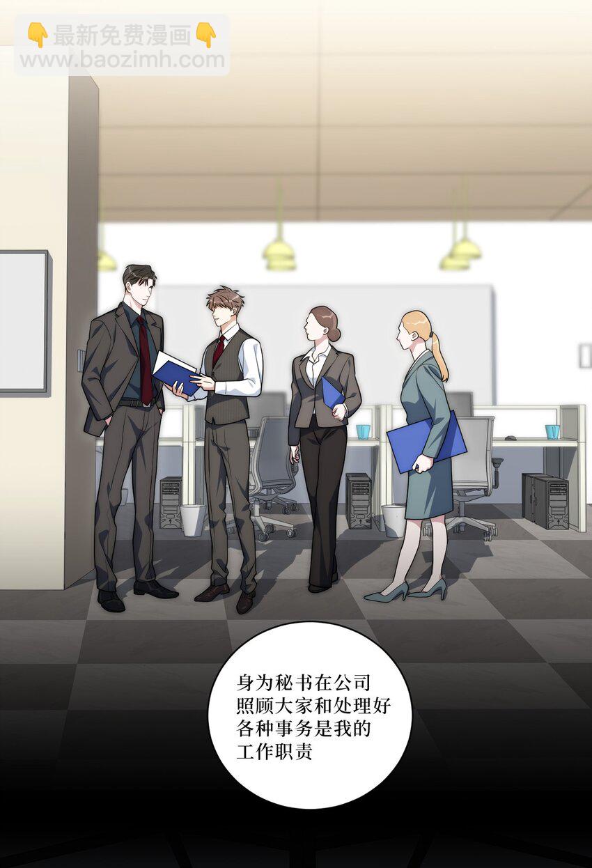 68 我喜欢你-第69话