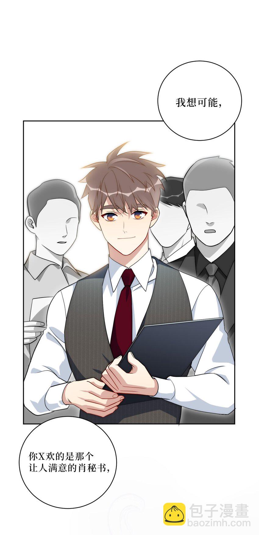 68 我喜欢你-第69话