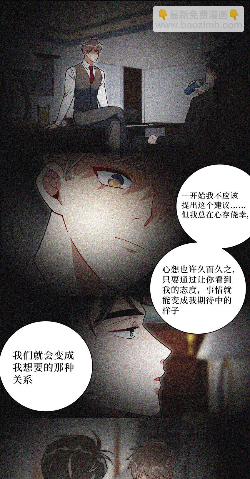 68 我喜欢你-第69话