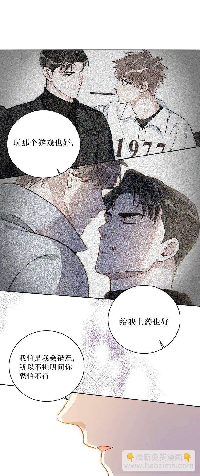 68 我喜欢你-第69话