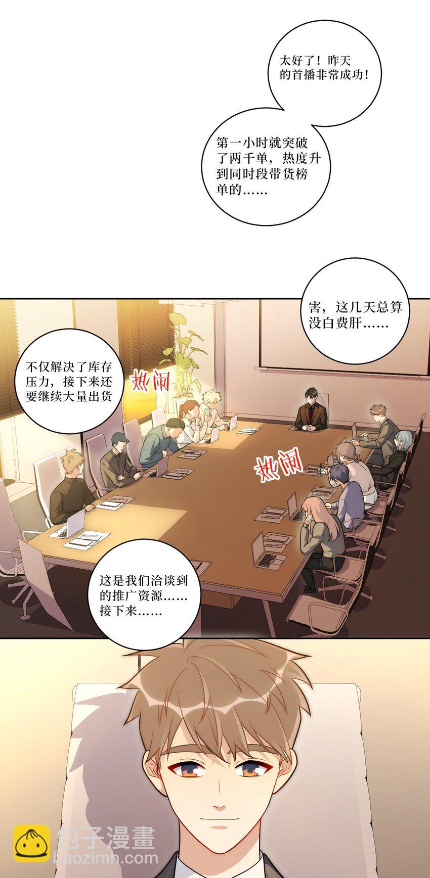 70 放手(1/2)-第71话