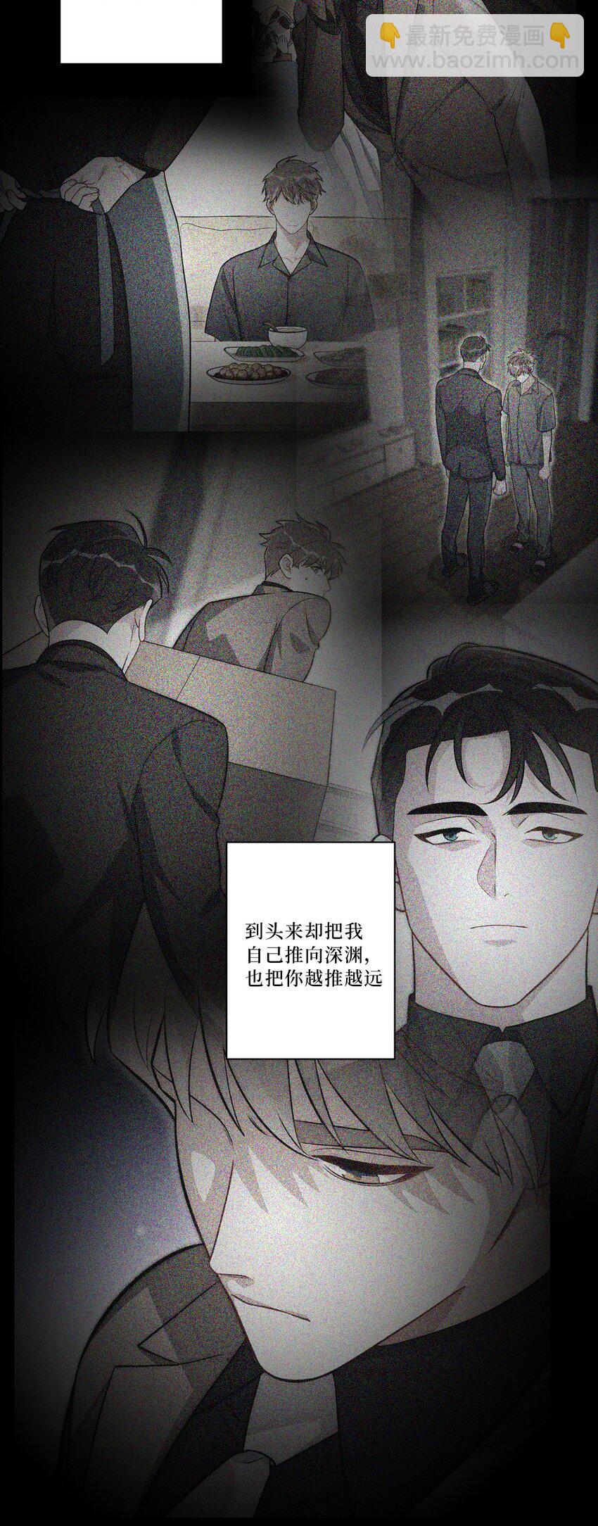 70 放手(1/2)-第71话