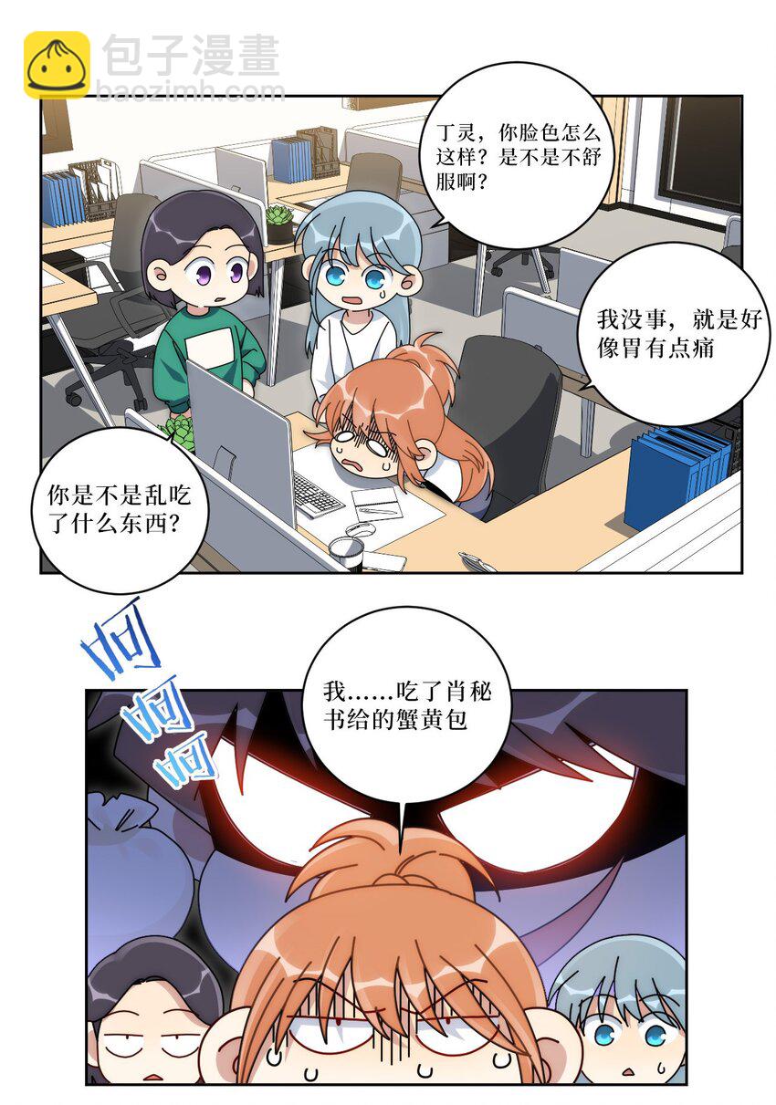 72 痛，太痛了！(1/2)-第73话