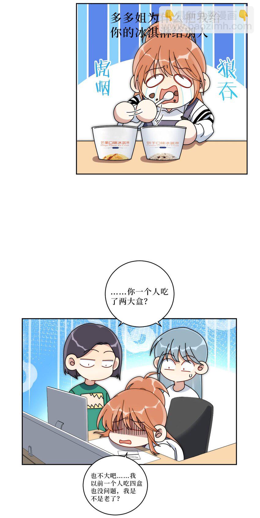 72 痛，太痛了！(1/2)-第73话