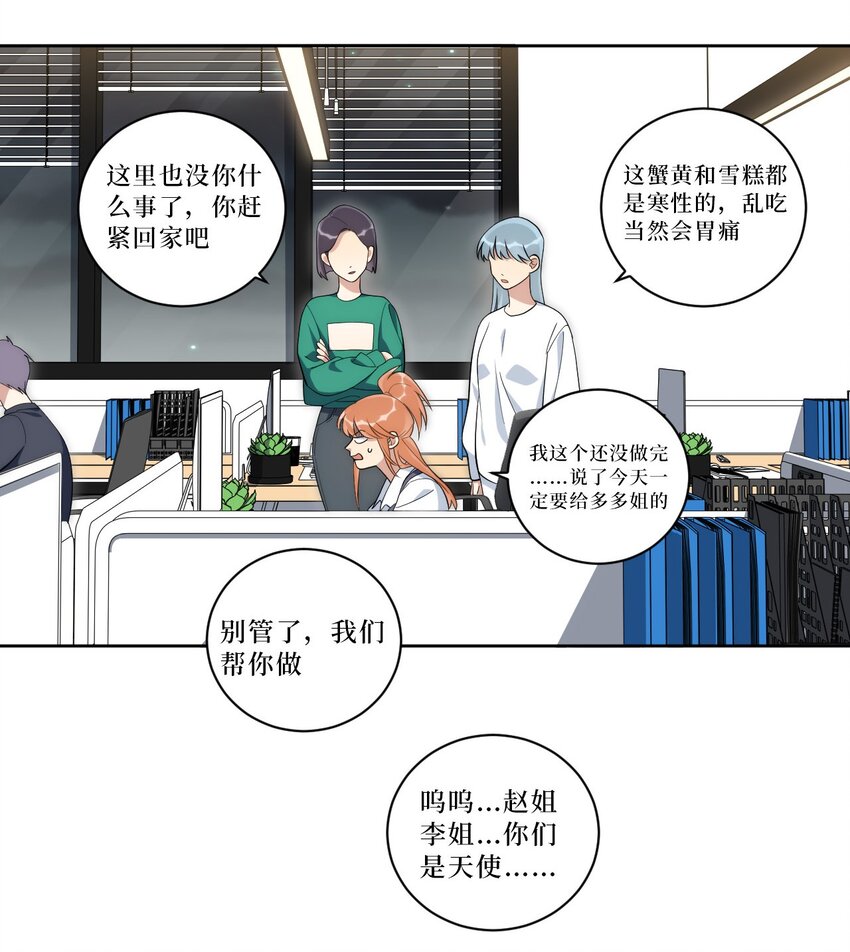 72 痛，太痛了！(1/2)-第73话