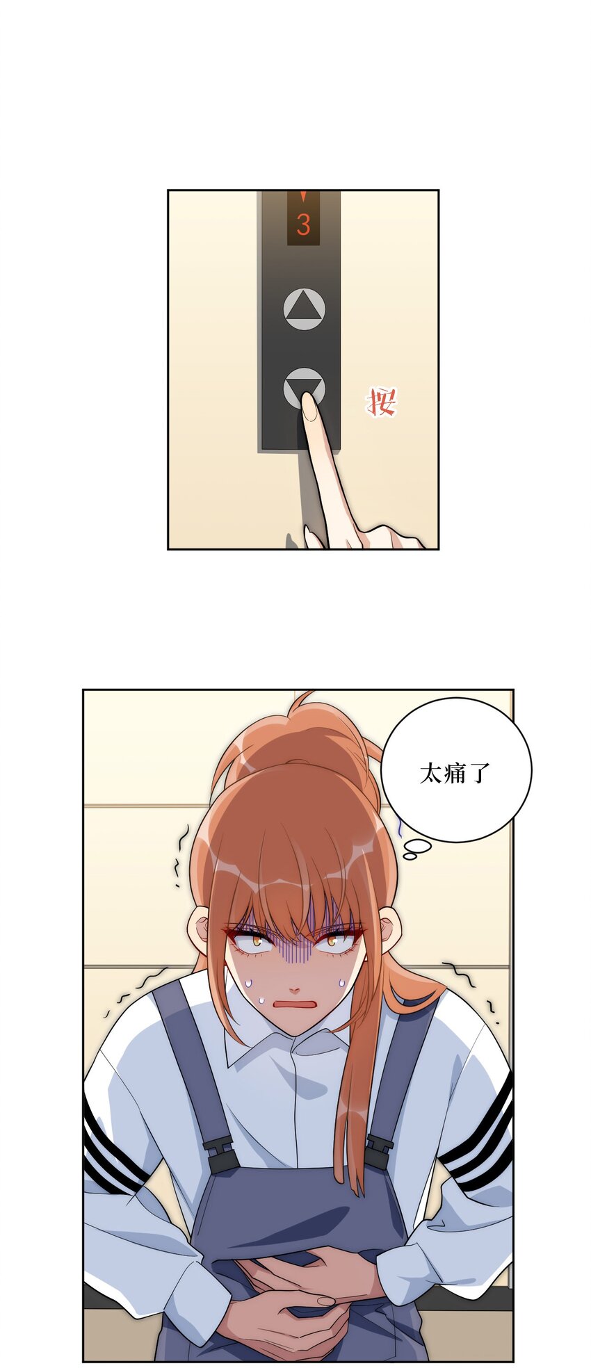 72 痛，太痛了！(1/2)-第73话