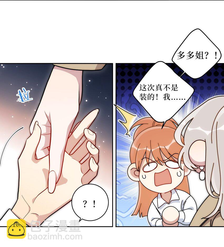 72 痛，太痛了！(1/2)-第73话