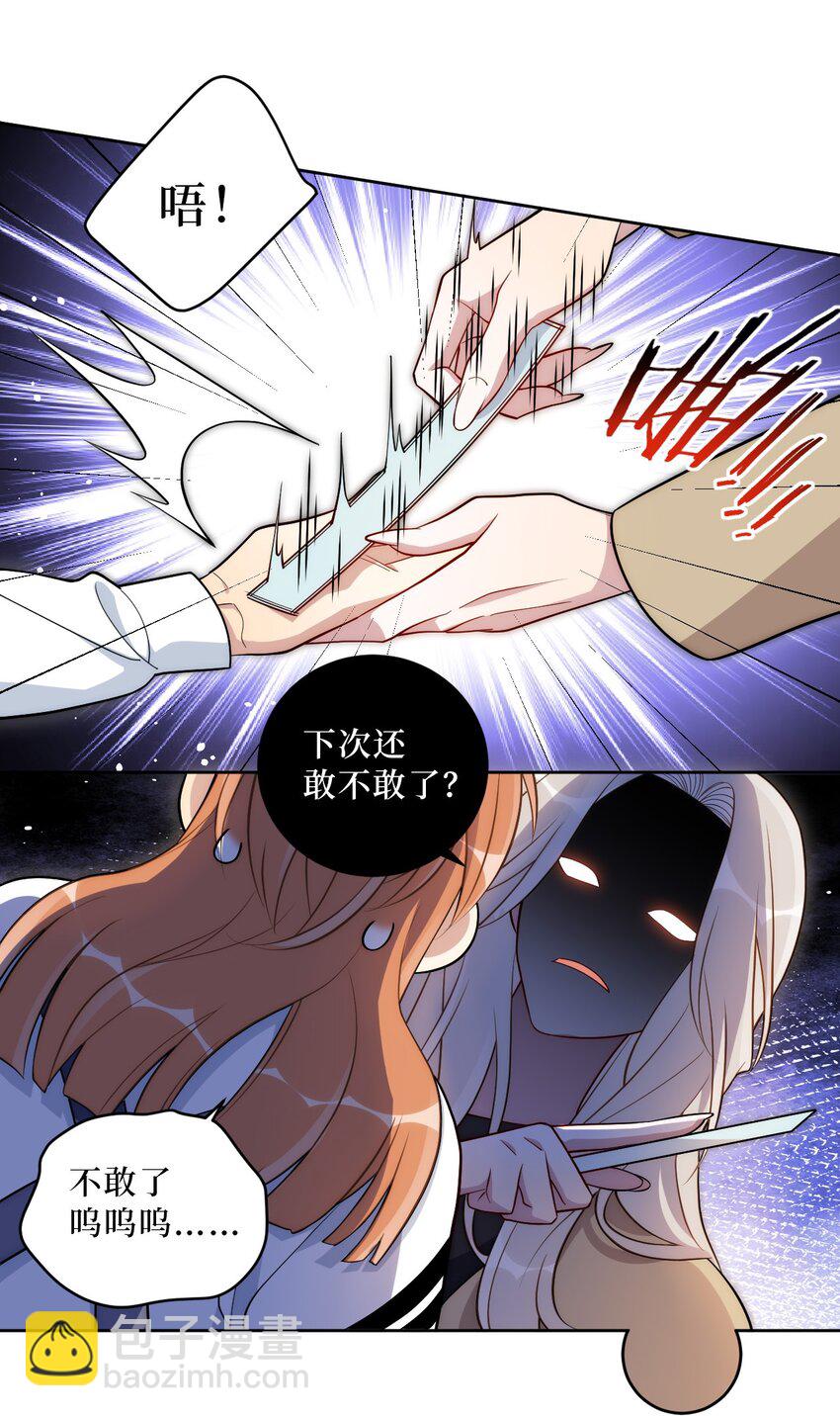 72 痛，太痛了！(1/2)-第73话