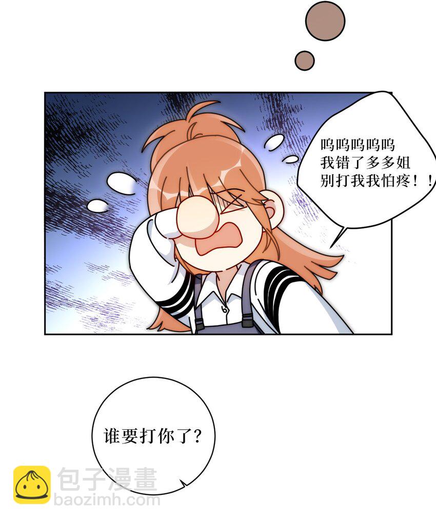 72 痛，太痛了！(1/2)-第73话