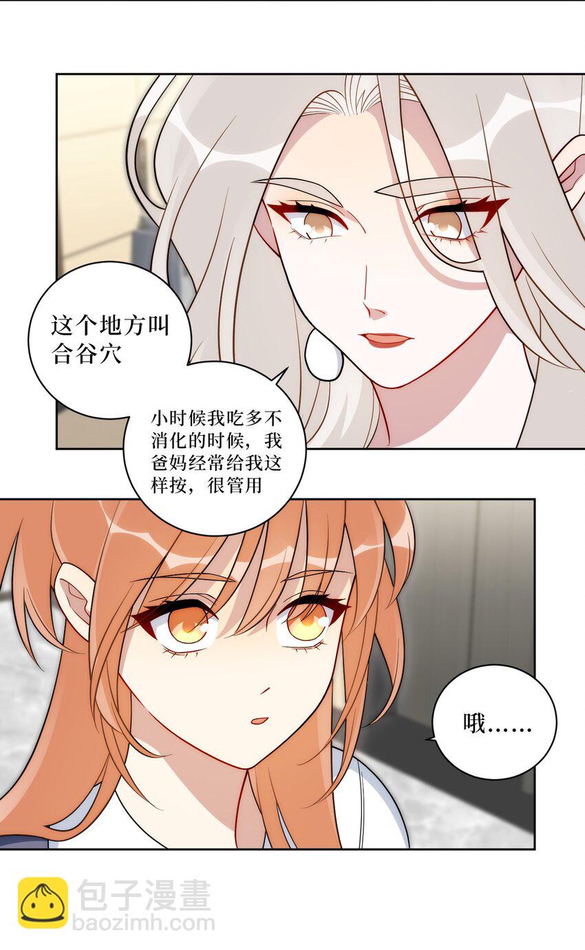 72 痛，太痛了！(1/2)-第73话